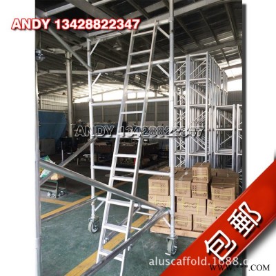 建材行業11米腳手架 移動鋁合金腳手架 鋁型材架子 鋁合金架子