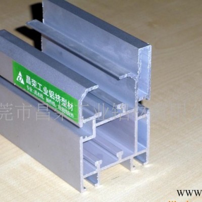 2.5倍速工業(yè)鋁型材