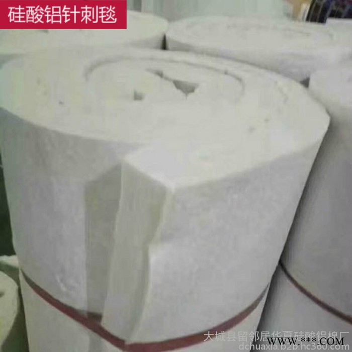 【華夏】硅酸鋁針刺毯 硅酸鋁卷氈 硬質硅酸鋁板 保溫性能優異 期待與您合作