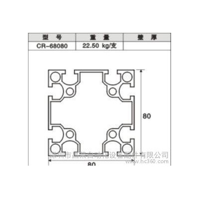 **工業(yè)8080鋁合金型材 工業(yè)流水線機架型材 加工可訂制