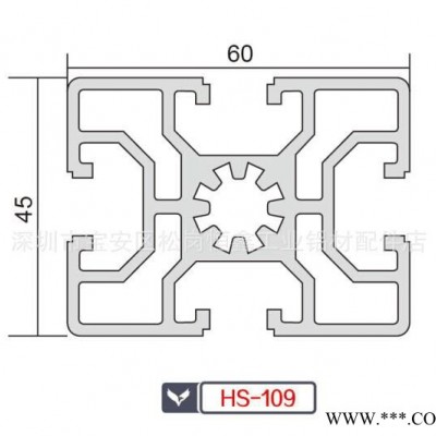 4560工業鋁型材及配件.深圳市鋁型材