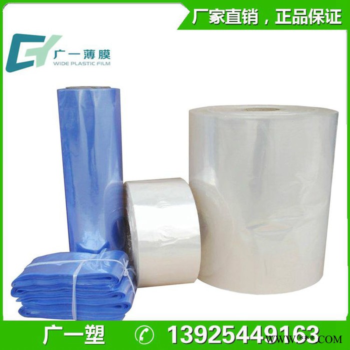 廠家供應pvc熱收縮膜 鋁型材包裝膜 透明熱塑封膜伸縮膜