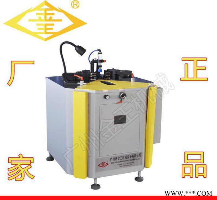 廣州金王ZSY自動(dòng)收藏式液壓組角機(jī)斷橋鋁型材組角機(jī)