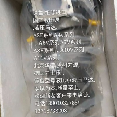 擠壓機主油泵，鉆機液壓泵A7250VLV5.1RPFOOA7V全系列A7V500.355. 鋁型材壓機柱塞泵