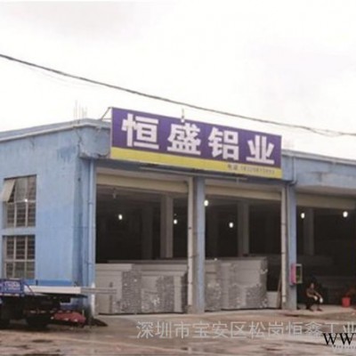 供應恒盛Hsheng深圳市工業鋁型材