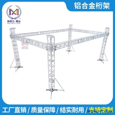 新勢力6061鋁板桁架大型鋁合金燈光架鋁合金桁架truss架人字頂篷房行架婚慶架子