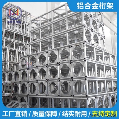 三角架篷房人字頂 鋁板桁架 大型鋁合金燈光架 鋁合金異型桁架 truss架 行架婚慶架子 歐式篷房