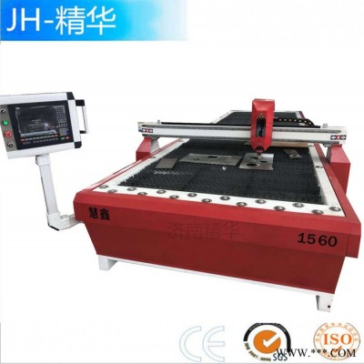 直銷 等離子切割機 鋁板不銹鋼鍍鋅板等離子切割機 數控