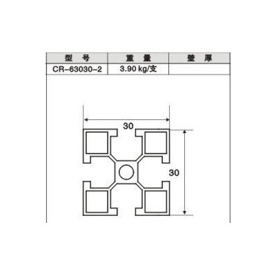 30*30重型電泳鋁材 工業(yè)鋁型材 機架專用組裝型材