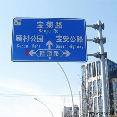 路碩2.5 道路警示牌 安全告示牌 指示標志 鋁板反光牌 全國供應