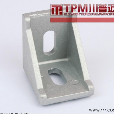 角件  工業(yè)鋁型材配件 直角角件多種規(guī)格
