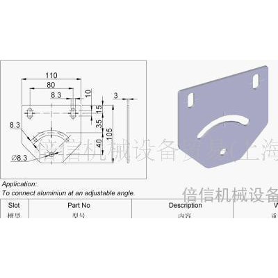 工業鋁型材連接件 鋁型材配件 S形固定器 緊固件