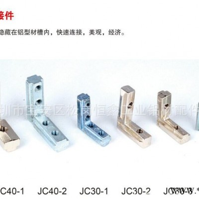 深圳支架鋁型材配件.各種鋁型材.鋁型材角碼