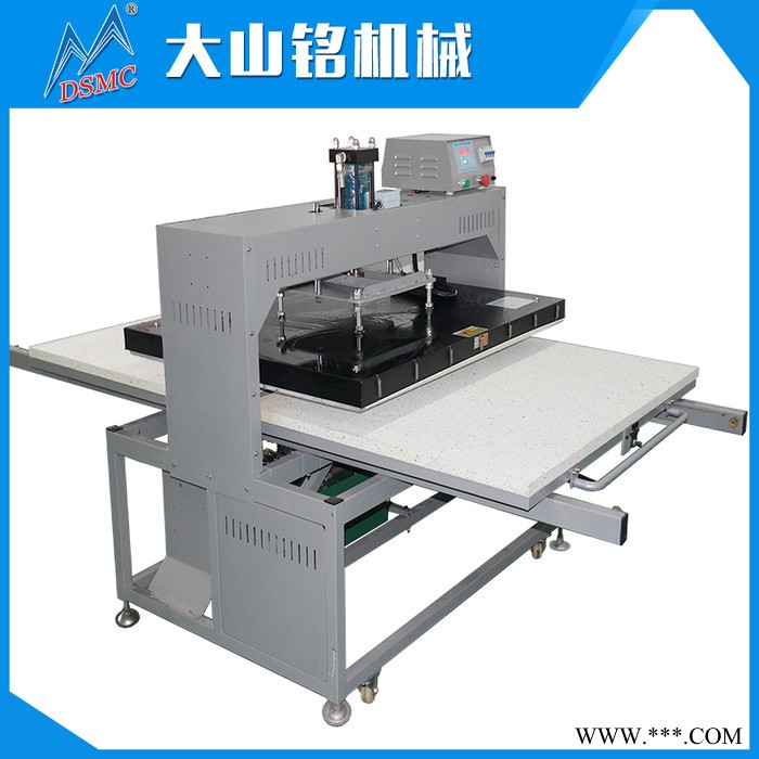 DSMC/大山銘 大型液壓雙工位燙畫(huà)機(jī) 燙天花鋁板熱轉(zhuǎn)移印花機(jī)80*100CM