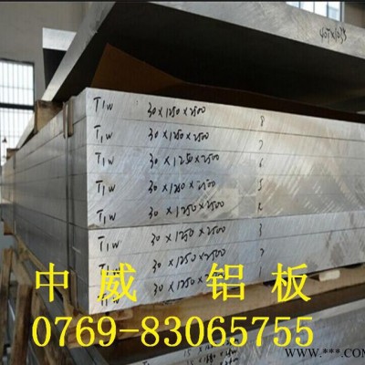 7475鋁板,7475鋁板價格,7475鋁板
