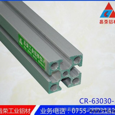 國標3030工業型材 裝飾鋁合金型材 流水線鋁合金型材直