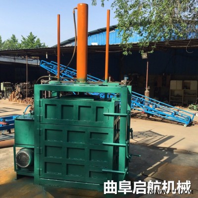 廢鐵金屬邊腳料打包機(jī) 啟航臥式液壓鋁板壓塊機(jī) 廢品邊角料立式液壓打包機(jī)