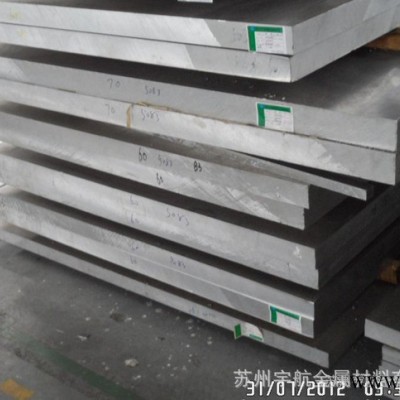船用鋁板5083 高強(qiáng)度鋁板 蘇州5083鋁板