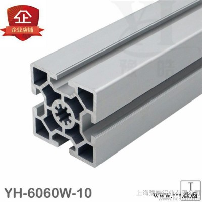 歐標6060W工業鋁型材槽8系列6060重型鋁型材設備鋁型材