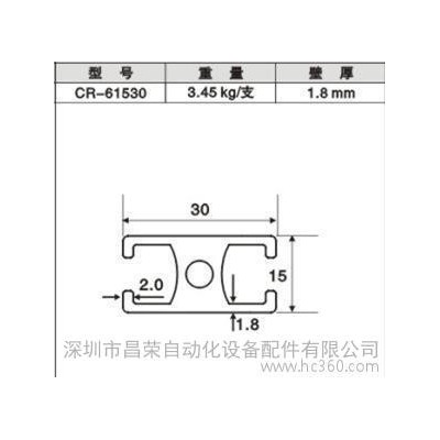深圳1530設備門窗鋁型材 國標電泳機架鋁型材
