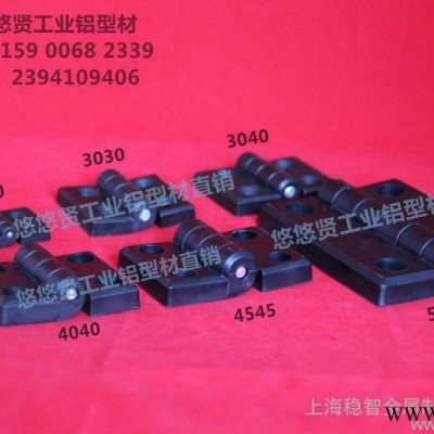 【特價(jià)】工業(yè)鋁型材30尼龍合頁(yè) 增強(qiáng)固定尼龍合頁(yè)