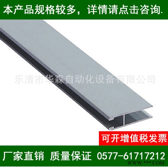 10*35大H工業(yè)鋁型材流水線配件 工字鋁合雙H型材