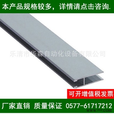 10*35大H工業(yè)鋁型材流水線配件 工字鋁合雙H型材