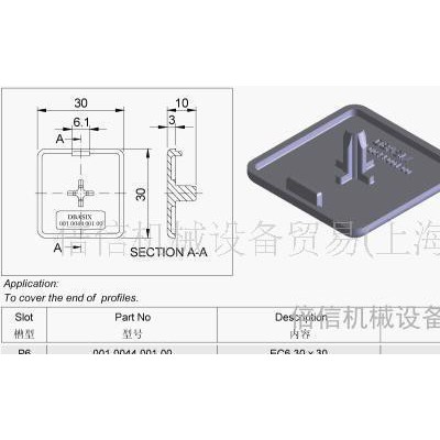 EC6 30x30 端蓋 工業鋁型材配件 塑料封蓋