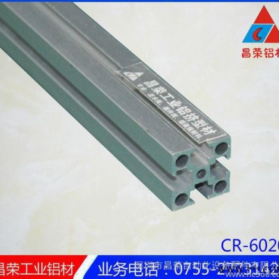 特價國標工業鋁型材2020標準型鋁合金流水線框架鋁材2020