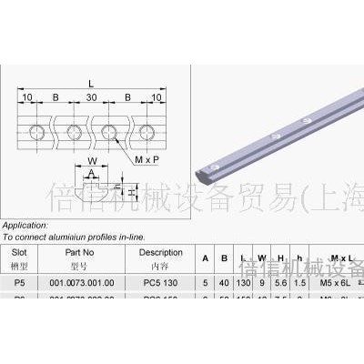 工業鋁型材配件 槽條連接件/螺母 一字對連接體