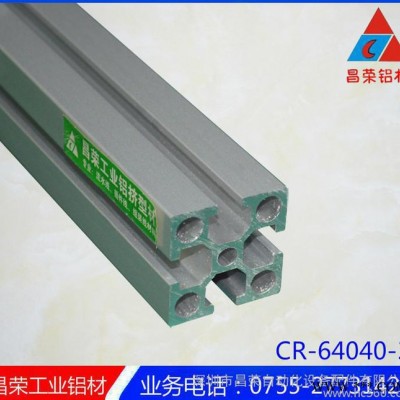 工業鋁型材國標4080重型 自動化流水線機架鋁材  壁厚2.