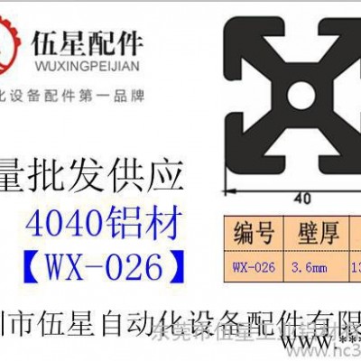 供應(yīng)伍星25*25工業(yè)鋁材，流水線型材，鋁材廠家