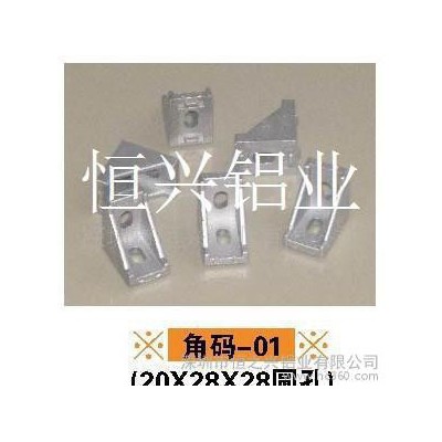 鋁型材**流水線鋁型材工業(yè)鋁型材以及各種鋁型材配件連接件角碼