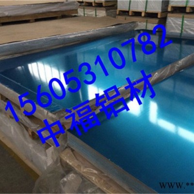 山東5052鋁板廠家  5052鋁板價(jià)格  5052鋁板國產(chǎn)現(xiàn)貨--濟(jì)南中福鋁業(yè)