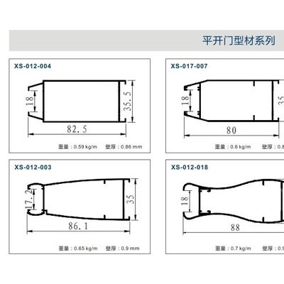供應(yīng)雄信xiongxin供應(yīng)平開(kāi)門(mén)窗鋁型材平開(kāi)門(mén)鋁型材