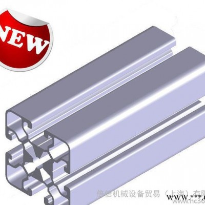 H8 45x45 XL 工業鋁型材 輸送設備鋁型材