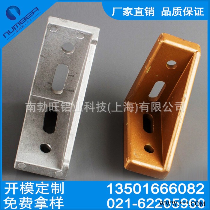 專業(yè)銷售 鋁型材配件強(qiáng)力連接鋁角碼 溫室鋁型材