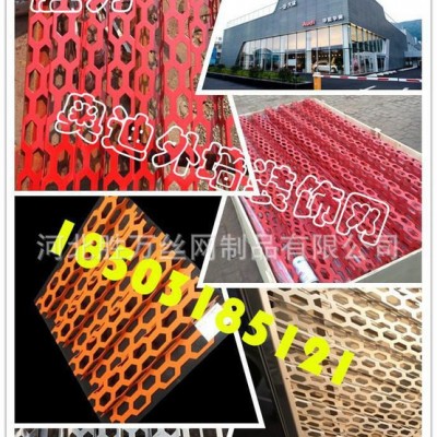 勝萬裝飾鋁板沖孔網鋁板圓孔網奧迪外墻穿孔鋁板