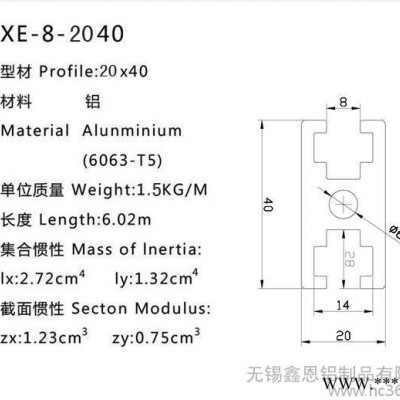 鋁型材2040 2040國標工業鋁型材 無錫鋁型材廠家 2040鋁合金型材