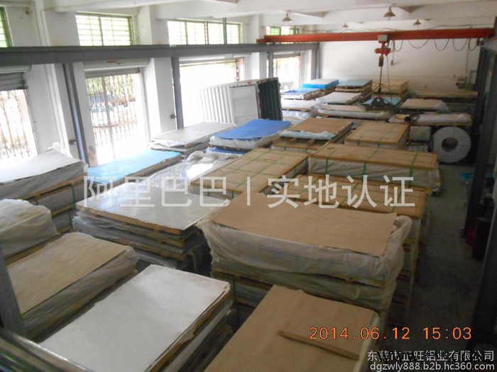 正旺鋁業 直銷A1070鋁板 1070純鋁板 1070鋁板價格 Al1070