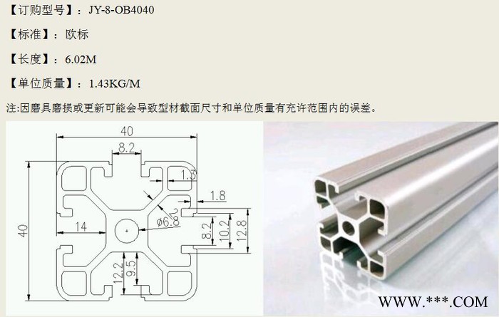 武漢銷(xiāo)JY2020/3030/4040/4545/5050/4080/4590/50100 國(guó)標(biāo)歐標(biāo)工業(yè)鋁型材流水線(xiàn)框架