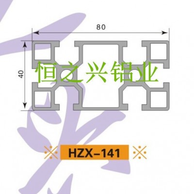 深圳鋁型材**皮帶線鋁型材工業(yè)鋁型材流水線鋁型材HZX-141