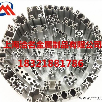 鋁及鋁合金材,**工業(yè)鋁型材 歐標(biāo)2020鋁型材 流水線工業(yè)鋁衭