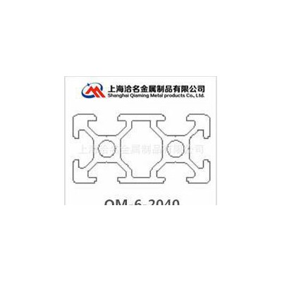 鋁及鋁合金材,**工業(yè)鋁型材 歐標(biāo)2040鋁型材 流水線鋁型材