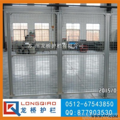 如東鋁合金工業(yè)設(shè)備安全護(hù)欄網(wǎng) 如東鋁型材+鍍鋅網(wǎng) 龍橋?qū)I(yè)訂制