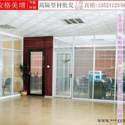 上海百葉高隔斷鋁型材 成品雙玻百葉隔斷 高隔斷鋁型材價(jià)格