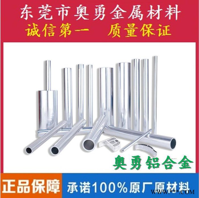 廠家** 6060工業鋁型材 國標鋁型材 鋁合金方管 流水線型材 品質保證