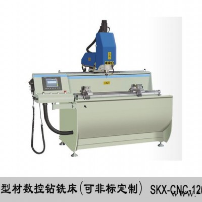 門窗數控鉆銑床 工業鋁型材數控鉆銑床(可非標定制)