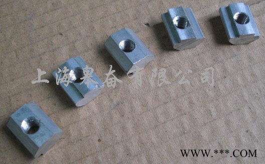 上海**工業(yè)鋁型材配件鋁方型螺母塊，可訂制加工，量大從優(yōu)