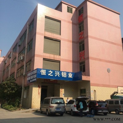 供應深圳鋁型材**流水線鋁型材支架鋁型材工業鋁型材HZX-030C